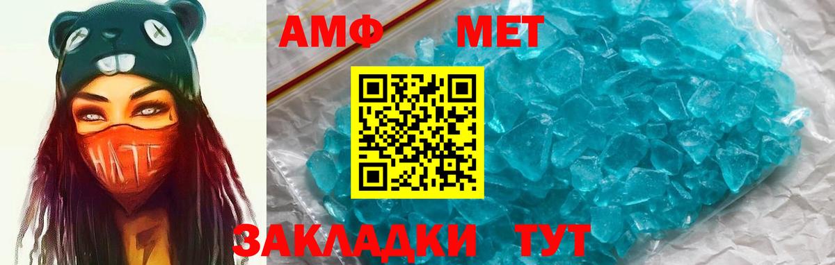 АМФ Розовый  Вход с VPN  АМФЕТАМИН  Ростов Великий 