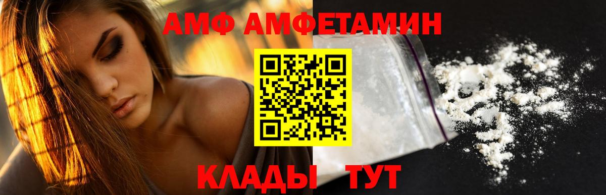 АМФ Premium Ростов Великий