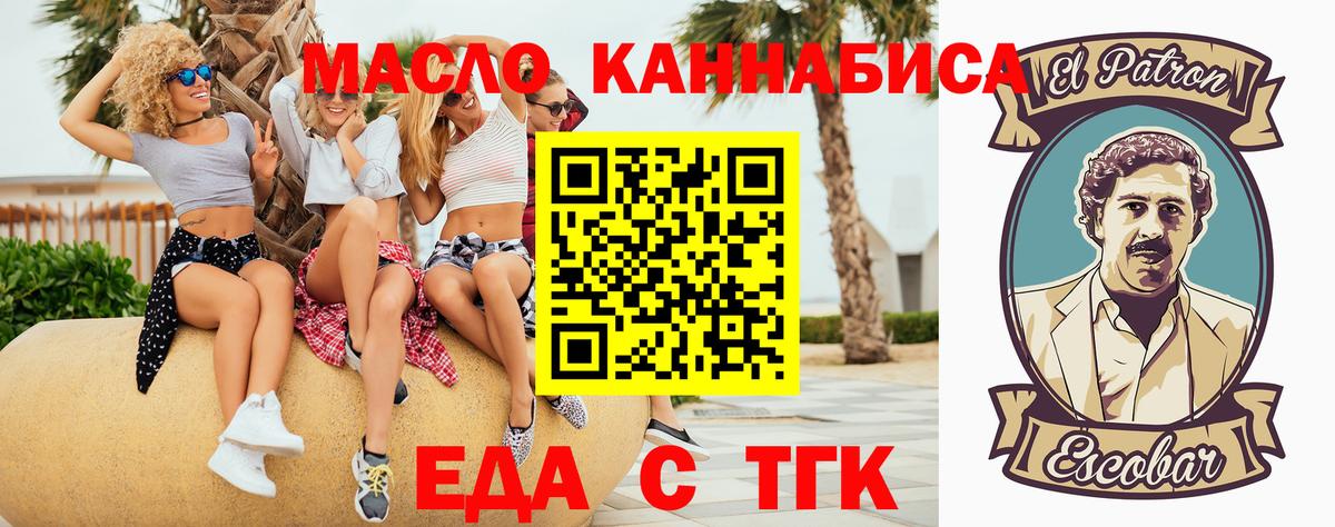 Ростов Великий  Печенье с ТГК марихуана  Вход с VPN 