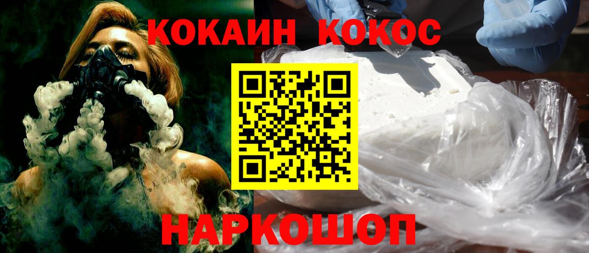 Ростов Великий  Cocaine Колумбийский  КОКАИН  Вход с VPN 
