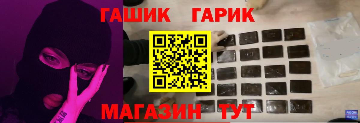 ГАШ гашик Ростов Великий