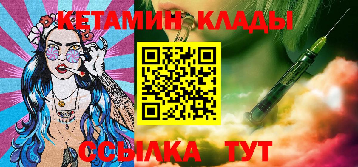 КЕТАМИН ketamine  Вход с VPN  Ростов Великий  Кетамин VHQ 