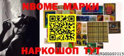 марки nbome Рузаевка