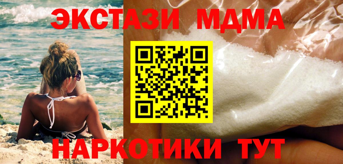 МДМА кристаллы  Вход с VPN  Ростов Великий  MDMA  МДМА кристаллы 