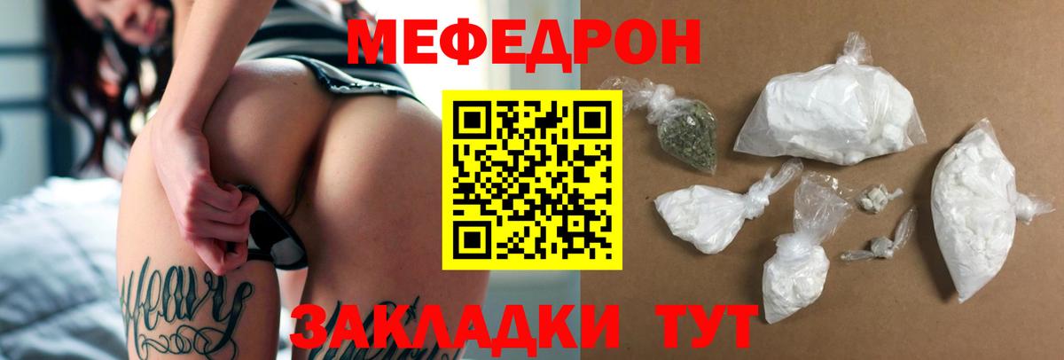 блэк спрут tor  Меф мяу мяу  Меф  Вход с VPN  МЯУ-МЯУ VHQ  Ростов Великий 