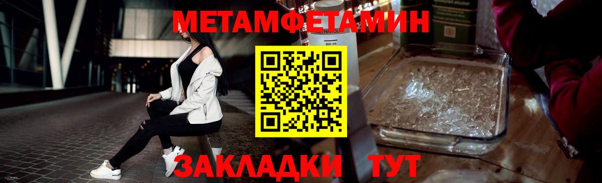 МЕТАМФЕТАМИН мет Ростов Великий