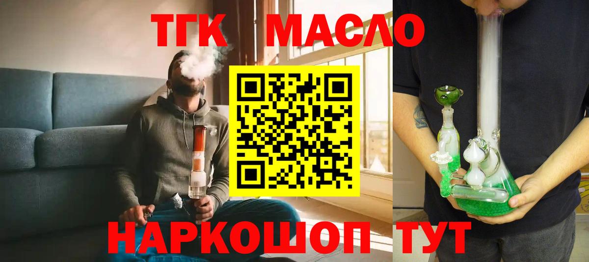 ТГК концентрат  Вход с VPN  ТГК жижа  Ростов Великий 